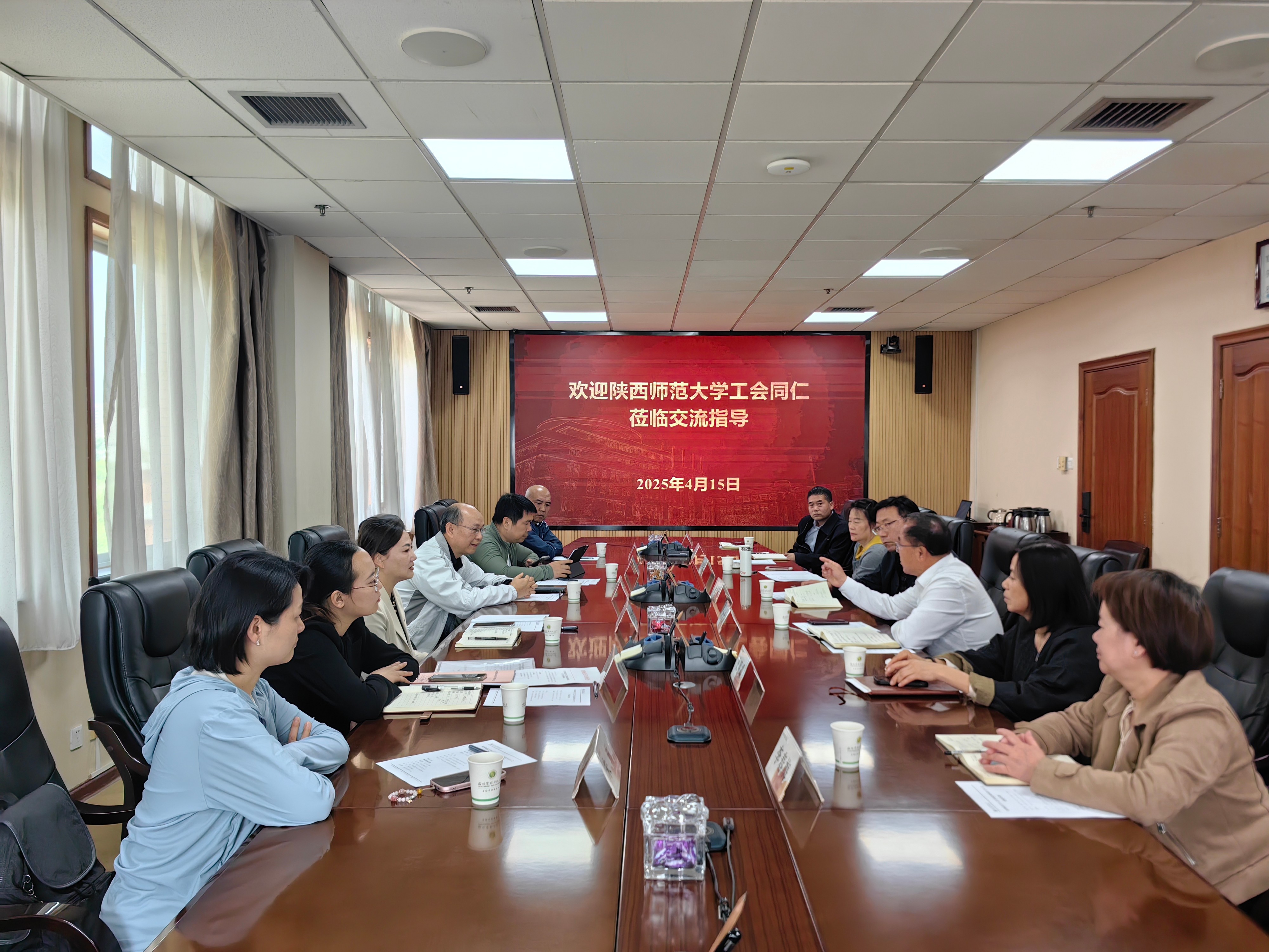 【校工会】陕西师范大学工会来我校调研交流