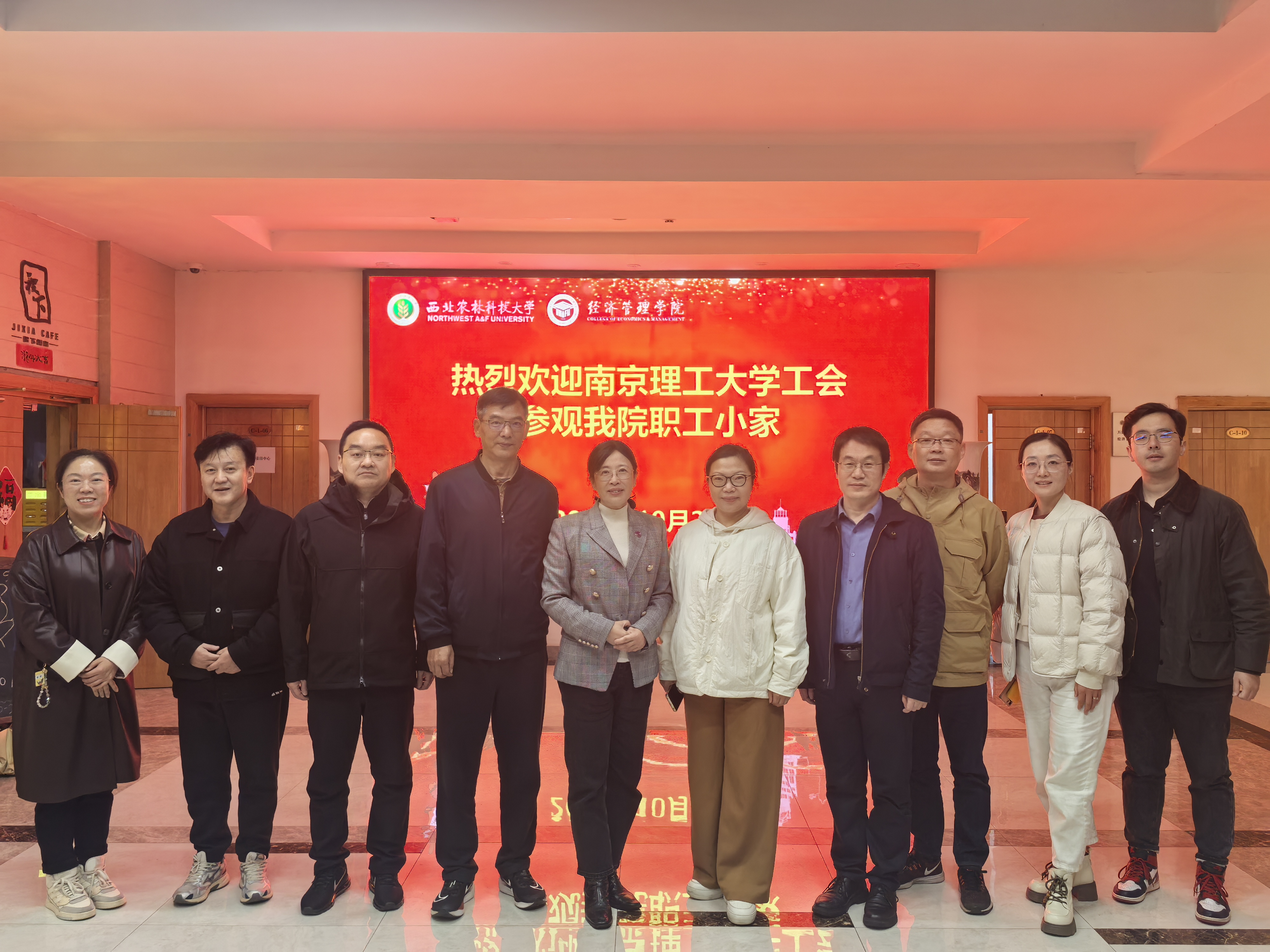 南京理工大学工会来校调研